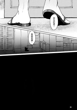 Page 51 of THE WISH WE SHARE Zenpen