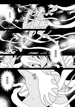 Page 53 of THE WISH WE SHARE Zenpen