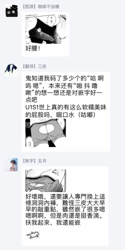 Page 54 of THE WISH WE SHARE Zenpen