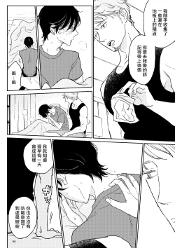 Page 57 of THE WISH WE SHARE Zenpen