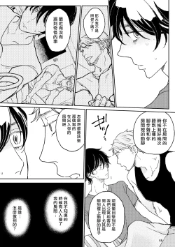 Page 58 of THE WISH WE SHARE Zenpen