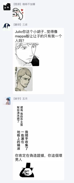 Page 65 of THE WISH WE SHARE Zenpen