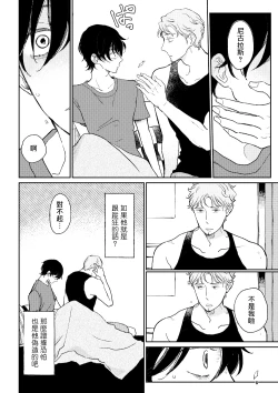 Page 73 of THE WISH WE SHARE Zenpen