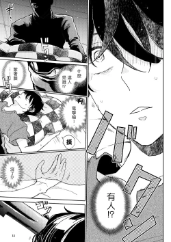 Page 76 of THE WISH WE SHARE Zenpen