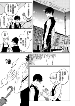 Page 92 of THE WISH WE SHARE Zenpen