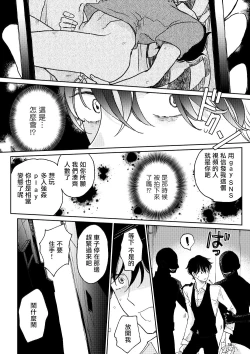 Page 95 of THE WISH WE SHARE Zenpen