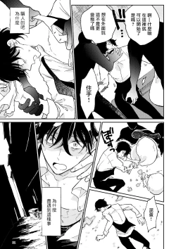 Page 96 of THE WISH WE SHARE Zenpen