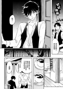 Page 97 of THE WISH WE SHARE Zenpen