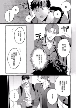 Page 101 of Shirouto nanoni Hameraremashita | 本是个外行，却被人欺负了 Ch. 1-4