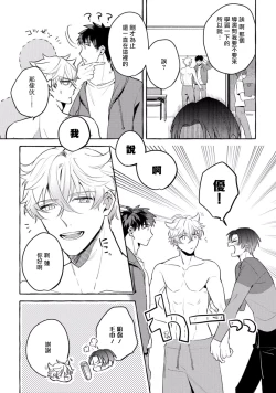 Page 115 of Shirouto nanoni Hameraremashita | 本是个外行，却被人欺负了 Ch. 1-4