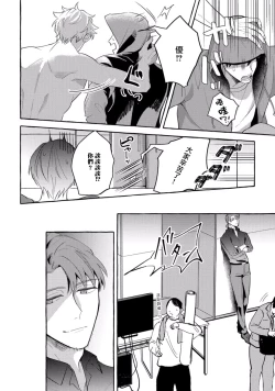 Page 120 of Shirouto nanoni Hameraremashita | 本是个外行，却被人欺负了 Ch. 1-4