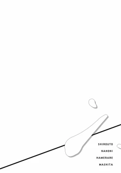 Page 124 of Shirouto nanoni Hameraremashita | 本是个外行，却被人欺负了 Ch. 1-4