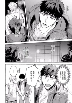 Page 131 of Shirouto nanoni Hameraremashita | 本是个外行，却被人欺负了 Ch. 1-4