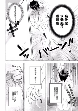 Page 135 of Shirouto nanoni Hameraremashita | 本是个外行，却被人欺负了 Ch. 1-4