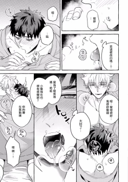 Page 142 of Shirouto nanoni Hameraremashita | 本是个外行，却被人欺负了 Ch. 1-4