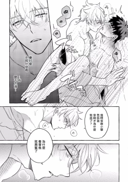 Page 148 of Shirouto nanoni Hameraremashita | 本是个外行，却被人欺负了 Ch. 1-4