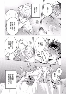 Page 149 of Shirouto nanoni Hameraremashita | 本是个外行，却被人欺负了 Ch. 1-4