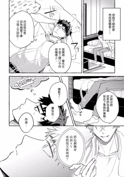 Page 161 of Shirouto nanoni Hameraremashita | 本是个外行，却被人欺负了 Ch. 1-4