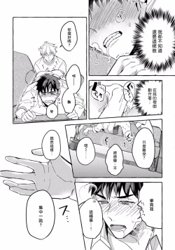 Page 42 of Shirouto nanoni Hameraremashita | 本是个外行，却被人欺负了 Ch. 1-4