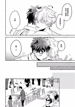 Page 51 of Shirouto nanoni Hameraremashita | 本是个外行，却被人欺负了 Ch. 1-4