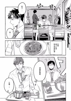 Page 52 of Shirouto nanoni Hameraremashita | 本是个外行，却被人欺负了 Ch. 1-4