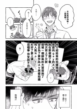 Page 55 of Shirouto nanoni Hameraremashita | 本是个外行，却被人欺负了 Ch. 1-4