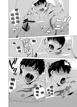 Page 115 of DARKNESS HOUND | 黑暗猎犬 01-03