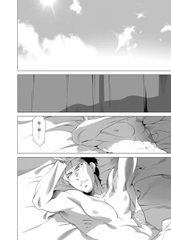 Page 130 of DARKNESS HOUND | 黑暗猎犬 01-03