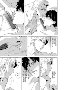 Page 133 of DARKNESS HOUND | 黑暗猎犬 01-03