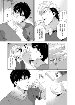 Page 139 of DARKNESS HOUND | 黑暗猎犬 01-03