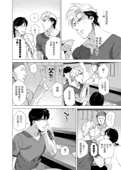 Page 140 of DARKNESS HOUND | 黑暗猎犬 01-03