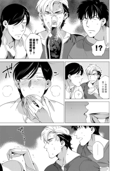 Page 141 of DARKNESS HOUND | 黑暗猎犬 01-03