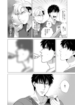 Page 142 of DARKNESS HOUND | 黑暗猎犬 01-03