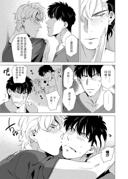 Page 145 of DARKNESS HOUND | 黑暗猎犬 01-03