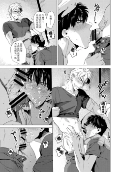 Page 149 of DARKNESS HOUND | 黑暗猎犬 01-03