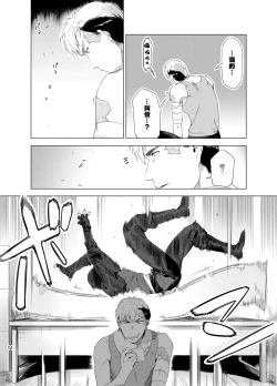 Page 14 of DARKNESS HOUND | 黑暗猎犬 01-03