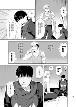 Page 23 of DARKNESS HOUND | 黑暗猎犬 01-03