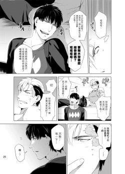 Page 28 of DARKNESS HOUND | 黑暗猎犬 01-03