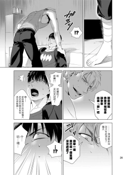 Page 29 of DARKNESS HOUND | 黑暗猎犬 01-03