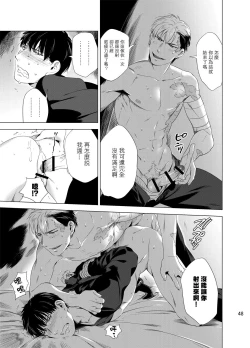 Page 51 of DARKNESS HOUND | 黑暗猎犬 01-03