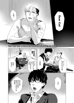 Page 67 of DARKNESS HOUND | 黑暗猎犬 01-03