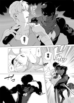 Page 71 of DARKNESS HOUND | 黑暗猎犬 01-03