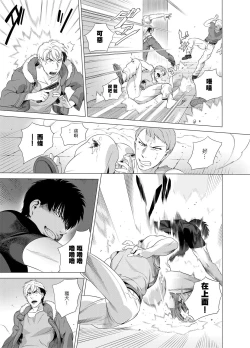 Page 82 of DARKNESS HOUND | 黑暗猎犬 01-03