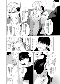 Page 89 of DARKNESS HOUND | 黑暗猎犬 01-03