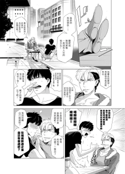 Page 95 of DARKNESS HOUND | 黑暗猎犬 01-03