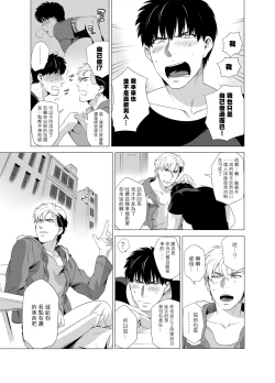 Page 96 of DARKNESS HOUND | 黑暗猎犬 01-03