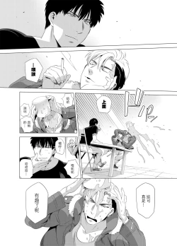 Page 99 of DARKNESS HOUND | 黑暗猎犬 01-03