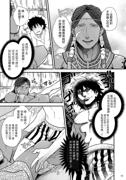 Page 16 of Uruwashiki Shangri-La de Kyousei Kouhai | 在美丽的香格里拉強制交配