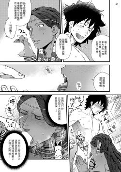 Page 22 of Uruwashiki Shangri-La de Kyousei Kouhai | 在美丽的香格里拉強制交配