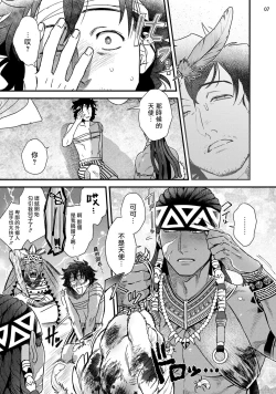 Page 8 of Uruwashiki Shangri-La de Kyousei Kouhai | 在美丽的香格里拉強制交配